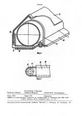 Дождевальный шлейф (патент 1604257)