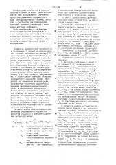 Устройство для определения значения параметра контроля (патент 1233108)