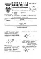 Способ крашения высокомолекулярного органического материала (патент 628824)