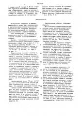 Разгрузитель пневмотранспортной установки (патент 1523499)