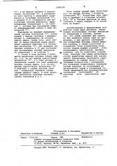 Устройство для подсчета ящиков,перемещаемых конвейером (патент 1056236)