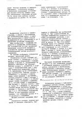 Ступенчатая насадка к гайковерту (патент 1421516)