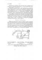 Прибор для регистрации параметра обработки долота (патент 151654)