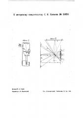 Передающее устройство для катодного дальновидения (патент 39836)