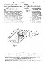 Способ неразрушающего контроля (патент 1608493)