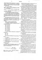 Пластинчатый конвейер (патент 1836274)