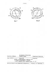 Способ изготовления улитки вихревой трубы (патент 1252622)