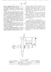 Устройство контроля срабатывания реле (патент 364921)