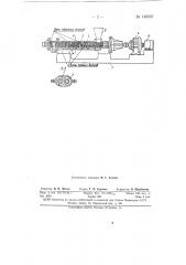 Двухчервячный смеситель для изготовления регенерата резины и резиновой массы, например, бризольной массы (патент 149557)