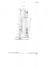 Прибор для испытания пневматических бурильных молотков (патент 80283)