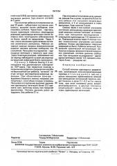Способ лечения аденоидных разрастаний (патент 1827254)