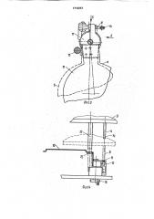 Устройство для подготовки биологической ткани к гистологическому исследованию (патент 1719257)