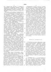 Устройство для ввода информации (патент 499565)