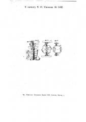 Фрезерное орудие для отделения торфа от залежи (патент 11412)