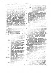 Способ нанесения покрытия на детали (патент 1641547)