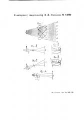 Устройство для измерения сдвига фаз (патент 43960)