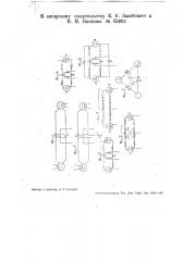Ультракоротковолновый генератор (патент 35902)
