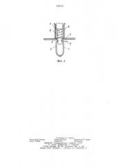Пускорегулирующий аппарат для газоразрядных ламп (патент 1083416)