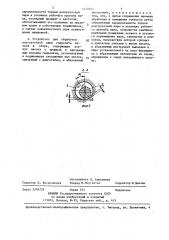 Способ обработки разгрузочной пары гидропяты насоса в сборе и устройство для его осуществления (патент 1430603)