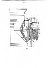 Устройство для регулирования разгрузочной щели конусной дробилки (патент 1039556)