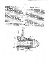 Гребной винт регулируемого шага (патент 598795)