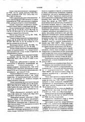 Шихта для выплавки модификаторов с редкоземельными металлами (патент 1693080)