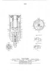 Ударно-импульсный механизм гайковерта (патент 482285)