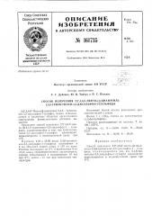 Патент ссср  161735 (патент 161735)