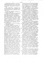 Гранула наполнителя для вибрационной обработки (патент 1346406)
