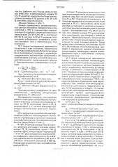 Способ определения концентрации меркаптанов в газовой смеси (патент 1807380)