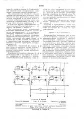 Патент ссср  253913 (патент 253913)