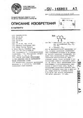 Способ получения производных 2-(1н)-хинолона или их фармацевтически приемлемых солей (патент 1433411)
