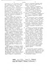 Устройство для построения каротажных диаграмм (патент 1054814)