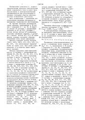 Трехфазная полюсопереключаемая обмотка (патент 1385196)