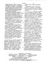 Способ получения растворимых органических дилитиевых инициаторов полимеризации (патент 1033503)