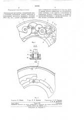 Центральный фотозатвор (патент 212745)