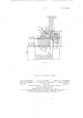 Автоматическое устройство для загрузки газогенераторов (патент 140139)