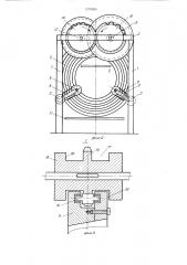 Устройство для сухой очистки корнеклубнеплодов (патент 1276286)