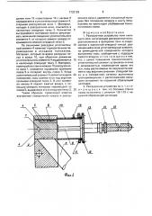 Разгрузочное устройство печи кипящего слоя (патент 1732129)