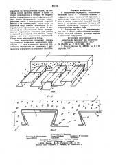 Монолитное перекрытие (патент 881236)