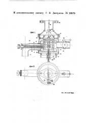 Видоизменение карбуратора для тяжелых сортов горючего для двигателей внутреннего горения (патент 18578)