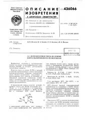 Вулканизуемая смесь на основе хлорсульфированного полиэтилена (патент 436066)