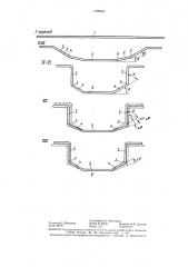 Способ изготовления гнутых профилей (патент 1299647)