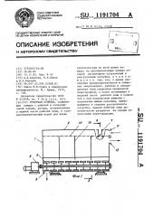 Роторная сушилка (патент 1191704)