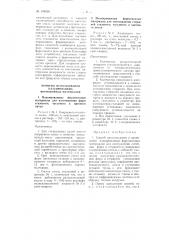 Способ приготовления и применения плакированных формовочных материалов (патент 109536)