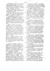 Воздухораспределитель для тормозной системы транспортного средства с прицепом (патент 1204435)