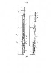Устройство для спуска и цементирования потайных обсадных колонн (патент 787618)