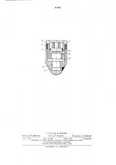 Заглушка (патент 418659)