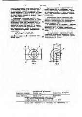 Устройство для резки проката (патент 1017442)