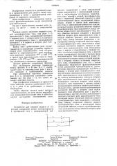 Устройство для токовой защиты от короткого замыкания линии электропередачи в трехфазной сети с изолированной нейтралью (патент 1229878)